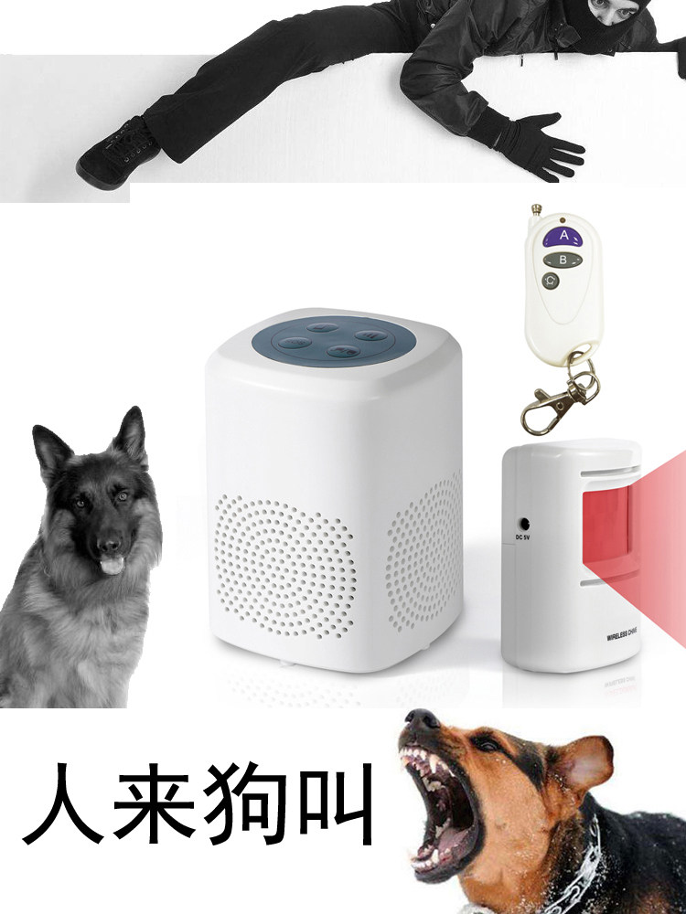 红外线感应报警器家用防贼防盗真实狼狗叫报警器店铺迎宾安防系统