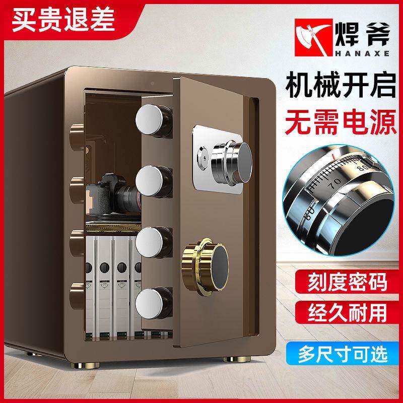 焊斧AMI保险柜机械密码家用型头迷你全钢防盗入墙小保险床箱床头
