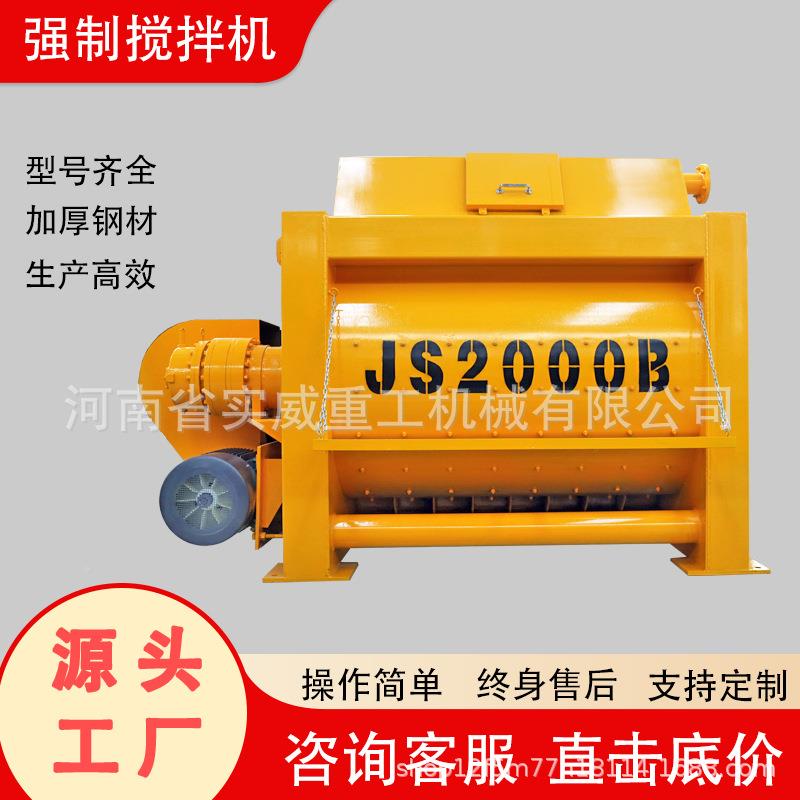 搅JS1000机型制TJX式混凝土搅拌站主全自动75强0水泥混泥土拌机电