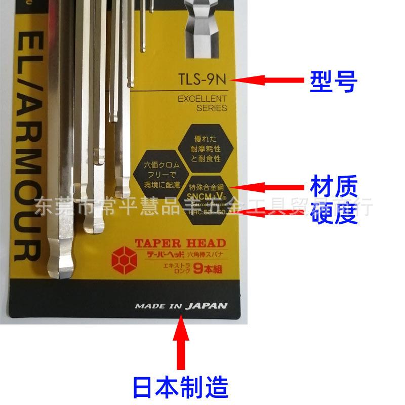 套百利内六角扳八牌六角匙EIGHT-E无品牌/X钻石手加长9件公制TLS-