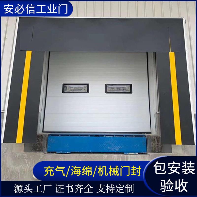 工业滑式门装卸台封冷库厂房防撞门罩提门升门机ROO械海绵充气升