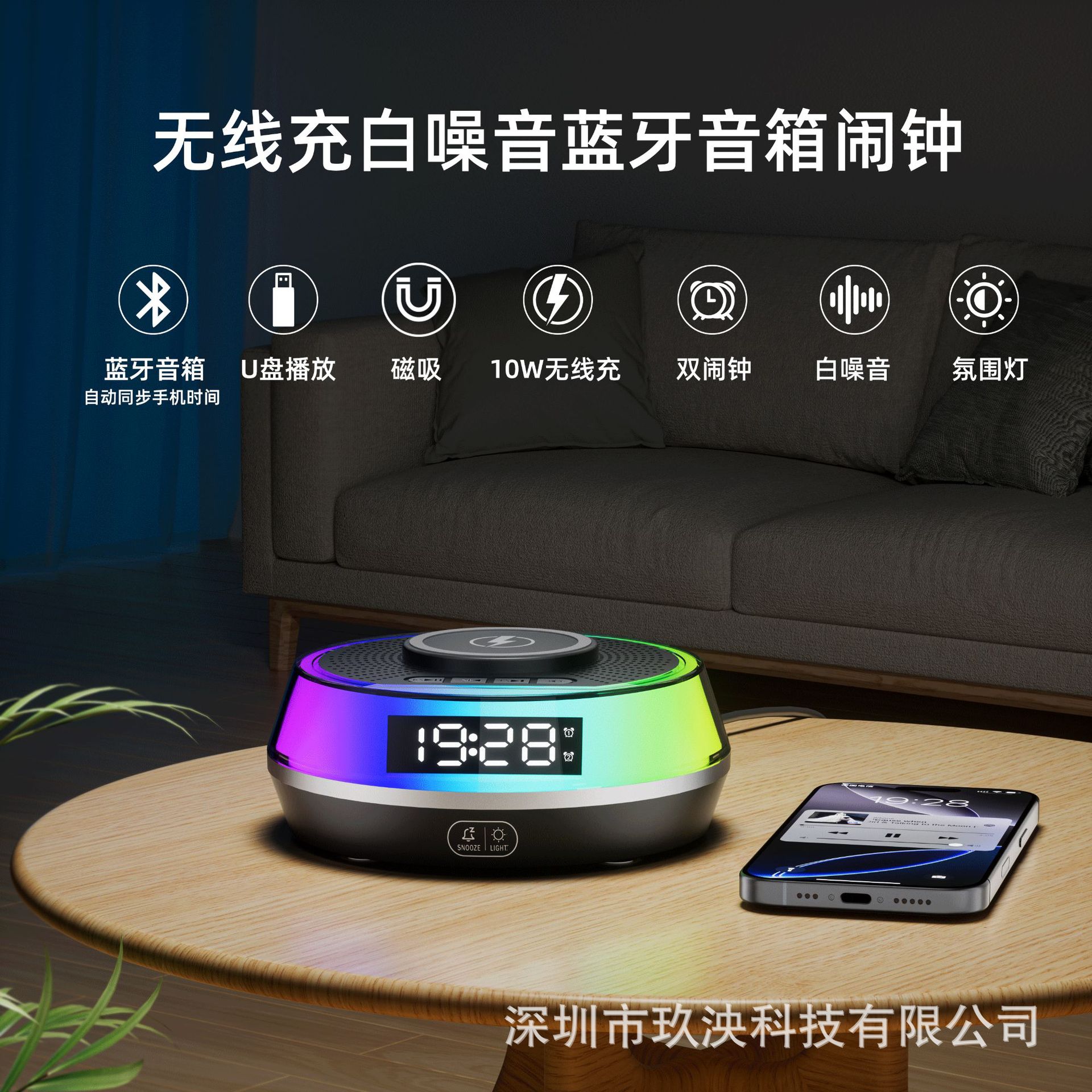 厂家直供JY-03圆音箱磁吸充电灯10W无线充闹钟白噪声多彩小夜灯