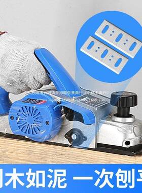 0型电刨木刨工板手提电刨9子电刨机多功能木工刨刨砧92192菜板案