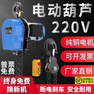 环链电动NQP葫芦380v1吨23吨5家10吨群吊电葫芦220v用倒吨链提升
