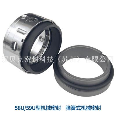 厂58U机械密封58U-4FWS3缩机械密封化工离心泵/压机家用密封件
