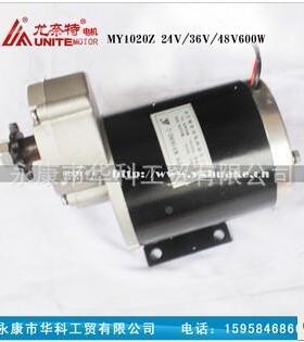 Y1020Z-600W48V/3MVEB6/V24V奈特永磁直流电机载货尤电动三轮车电
