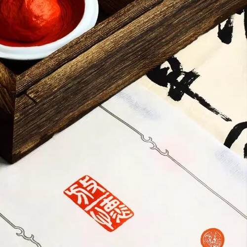 上西泠海印社潜泉镜面朱砂印刻泥书画印章985篆书法国画投初学者