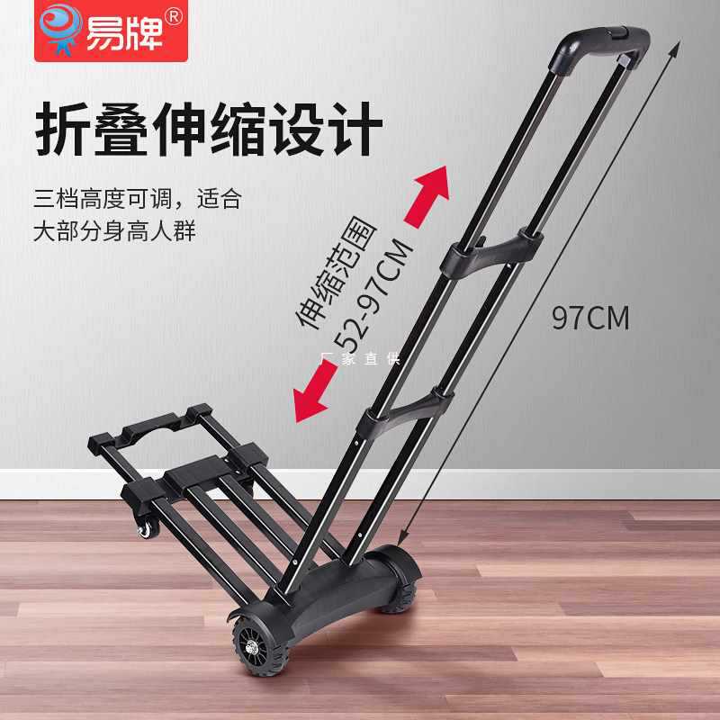批发易牌手拉车拉杆车家用折叠式万向轮行李搬运车拉货便携小推车