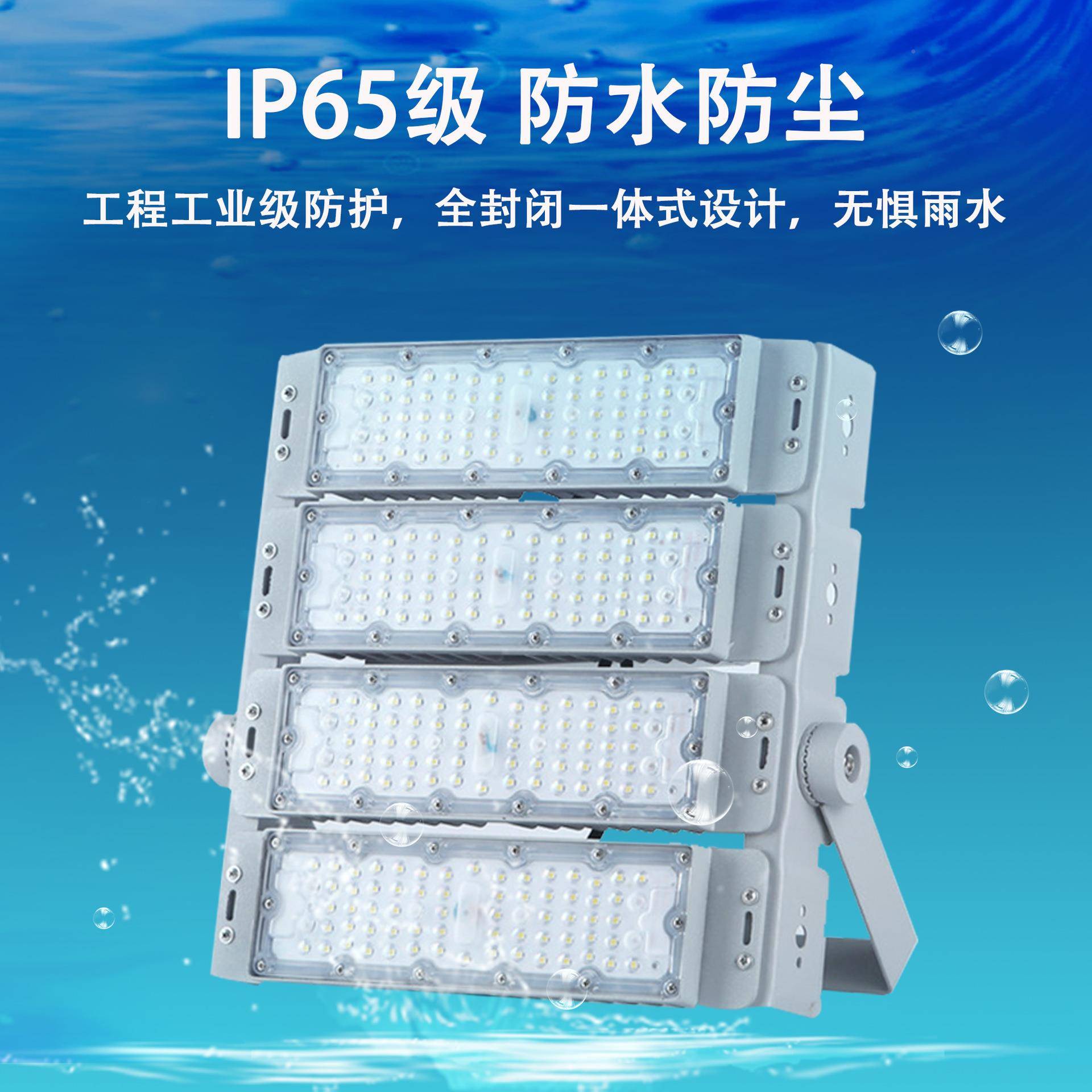 e球d模组隧道灯工地广场足场高杆照明户外防水广光告牌模WUK组投l