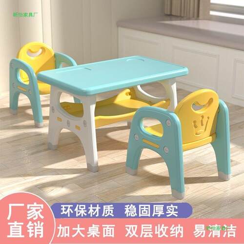 料儿童桌椅套装幼桌椅可升TOI降学习桌家用塑桌儿宝宝吃园饭写字