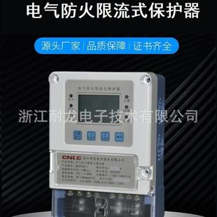 220V電05013氣防火漏電流限保護器式