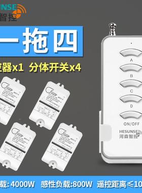 河森多路0可选灯遥开关21622V7500W远水泵灯具电控源控制器控