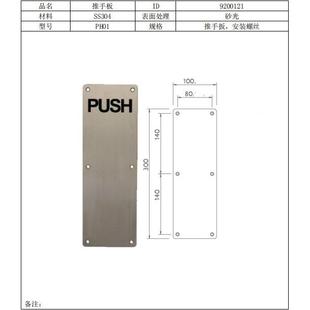 盖泽拉GHS不锈木钢刻字警示把手指示牌通道板防火门拉手门推明装