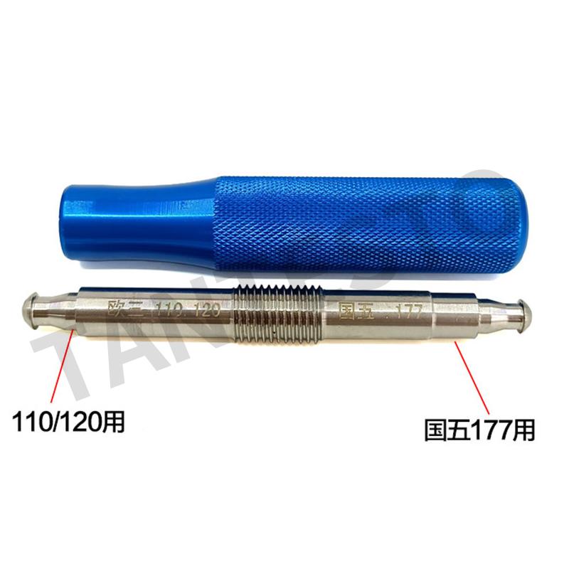 产国优1质QMG喷油器1112077密封环安装工具三0合一密封环安装蓝