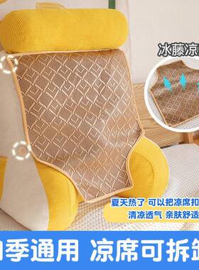 A24加厚高加床头软无品牌/包5大靠背靠腰垫床上靠枕简约学生宿舍看书护垫