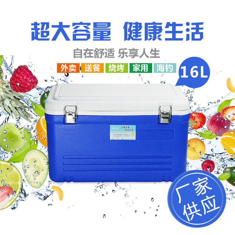 米特酷冷厂家供应16升PU发泡便携式冷藏箱家用车用两用保温箱