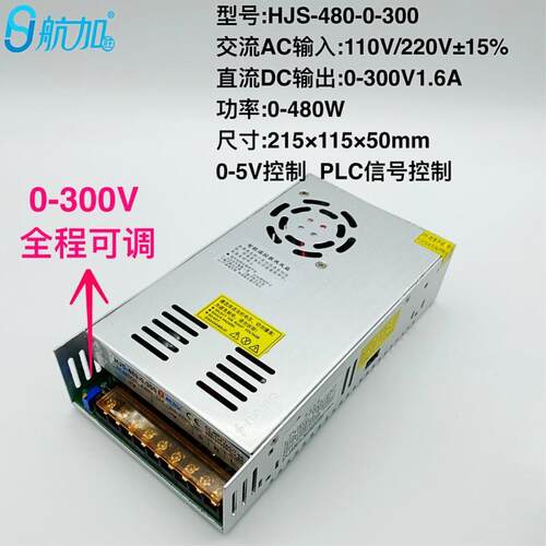 1可调电源0-300V.6A480W可调稳压直流开电源HS-关RCM480-0-3J00