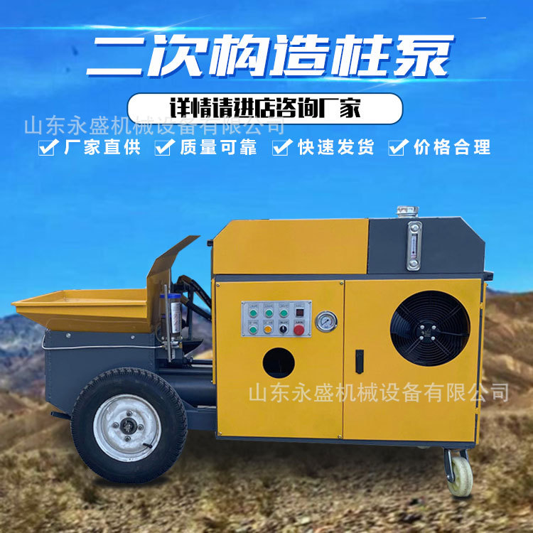 小型细石混凝土柱泵工地浇筑