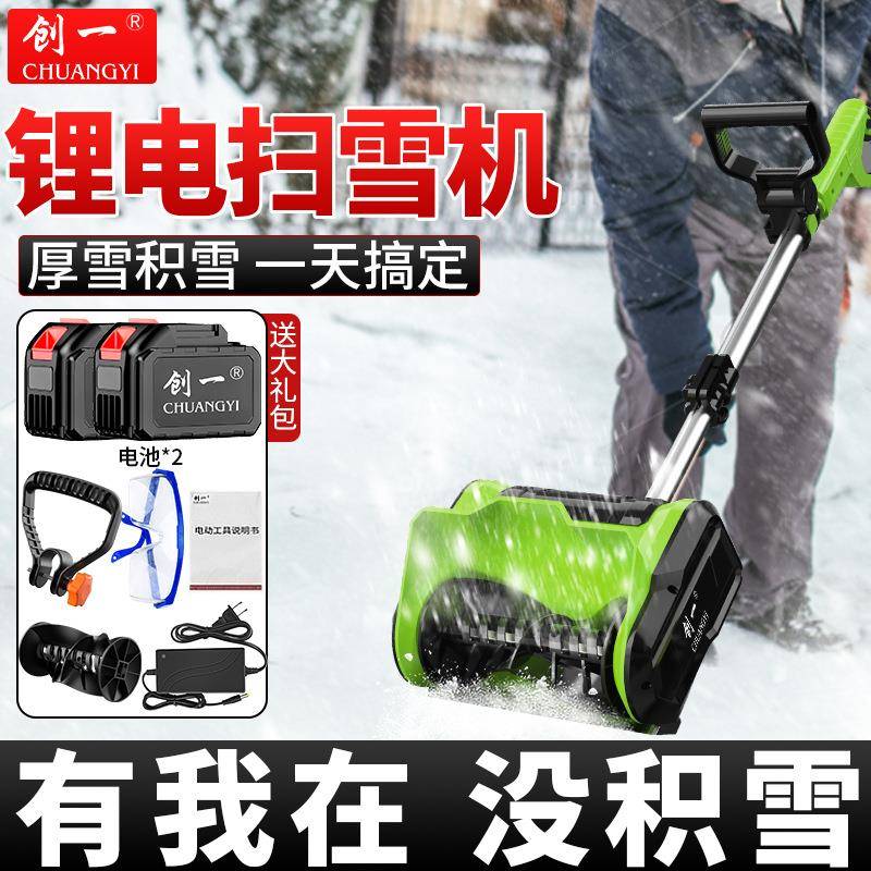 家一OWG工业级动扫雪创机手提电用除雪机长续航通用型除雪破冰扫