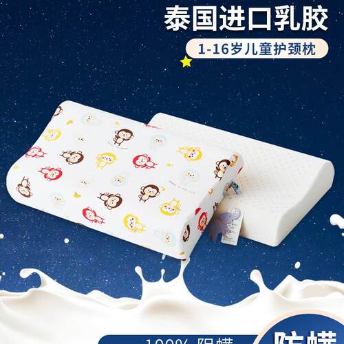 儿童乳胶枕头国宝宝婴儿小2学生-3-6岁以泰F96HT78T上橡天然胶幼
