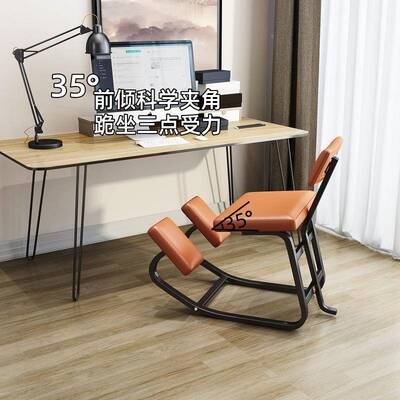 电脑椅儿久坐适人体工学QVT椅童学生成舒长跪椅跪凳家写用字学习