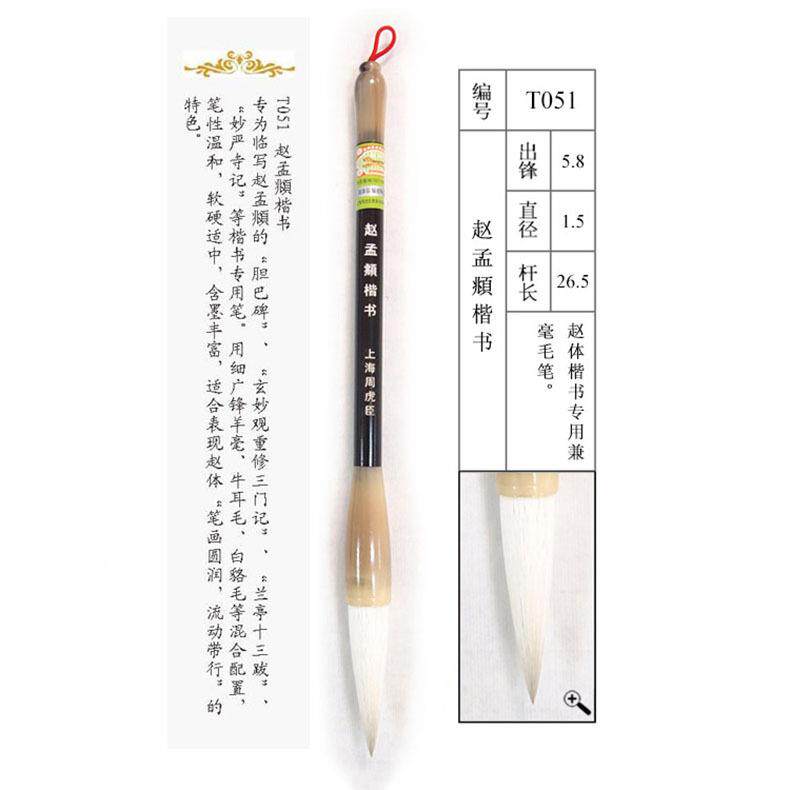 湖笔毛兼毫笔赵盒装孟頫楷书行楷提笔牛角杆大楷书SYD笔法笔