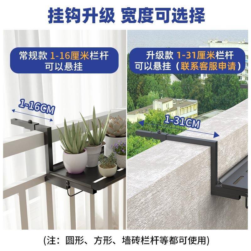 阳悬挂置花栏杆物架防锈挂花台架窗台悬空花盆架玻璃挂架LKI窗架