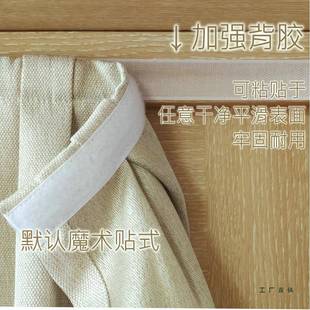 纯定色麻面半帘短帘ATE制魔术贴免打孔光窗帘飘窗定做简约遮现代