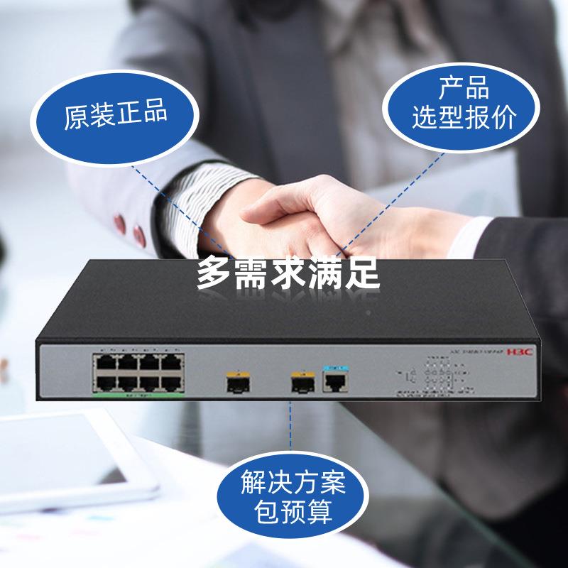 ILP交换机LS-8510V2-10P-PWR太网交换机全/以半双工自应交换器适