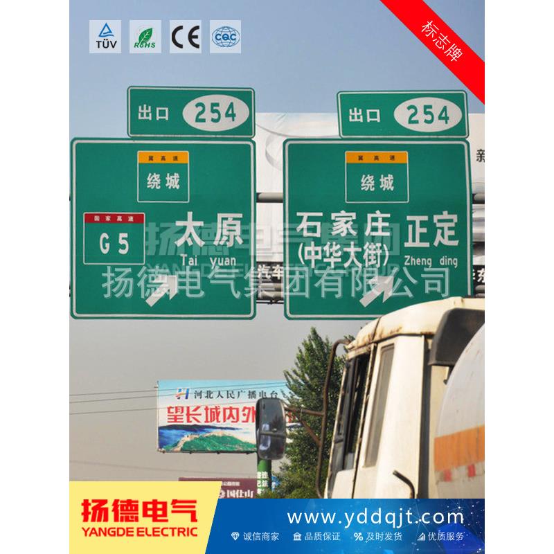 速公路交通标牌单双立安全铝板无品牌/道路施工柱标识指高志示牌