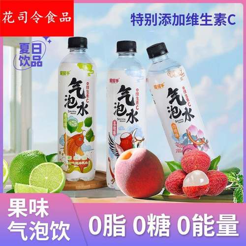 整箱500ml气泡水0糖0脂0卡饮料青柠白桃荔枝口味夏季解渴饮料