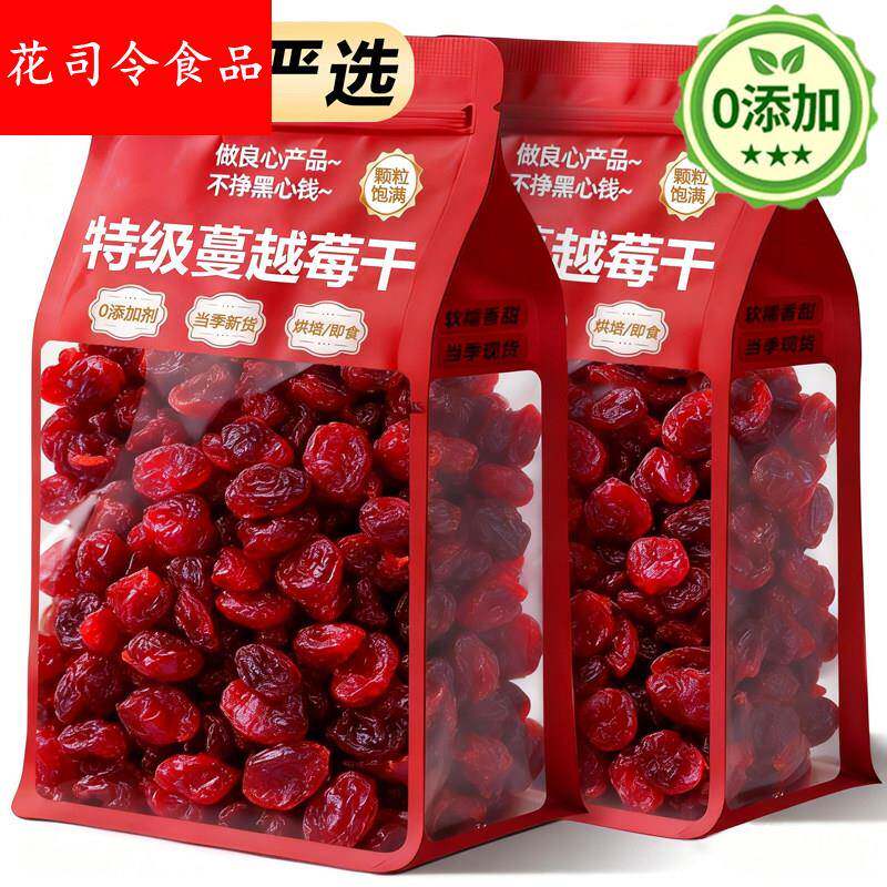 农科院蔓越莓干无糖0无添加烘焙孕妇儿童果干果脯零食旗舰店