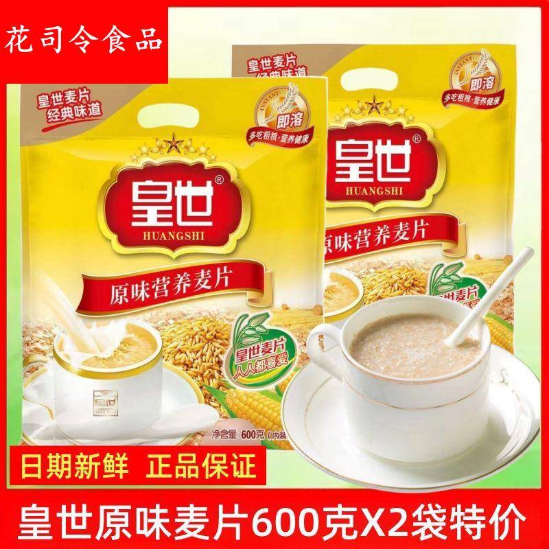 皇室麦片营养燕麦片540g