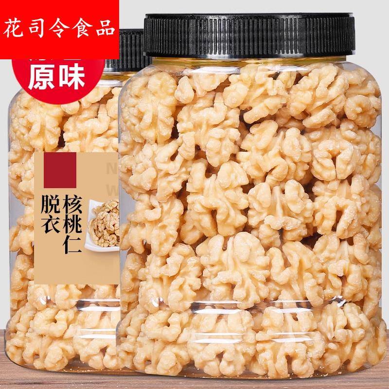 熟核桃仁新货新鲜原味大核桃肉去皮酥脆零食坚果烘焙