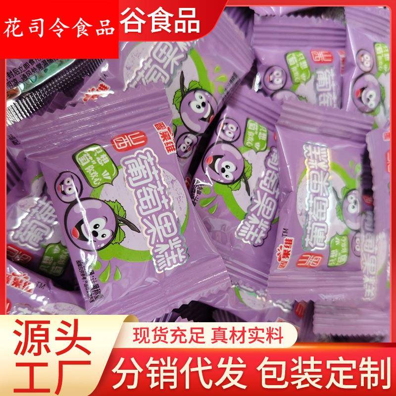 葡萄果糕散装称重休闲零食独立小包装厂家现货可