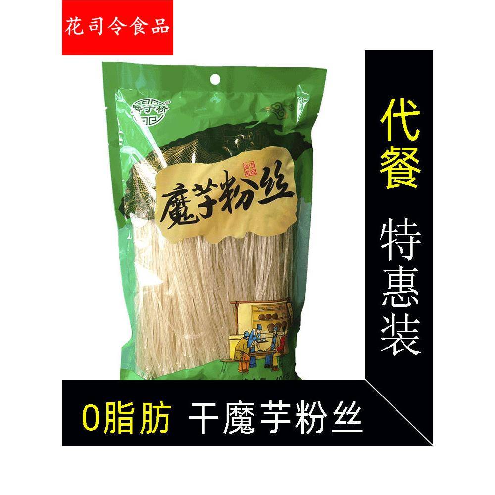 低0脂肪魔芋粉丝 魔芋粉条干卡速食纯脱脂魔芋面代餐主食魔芋丝