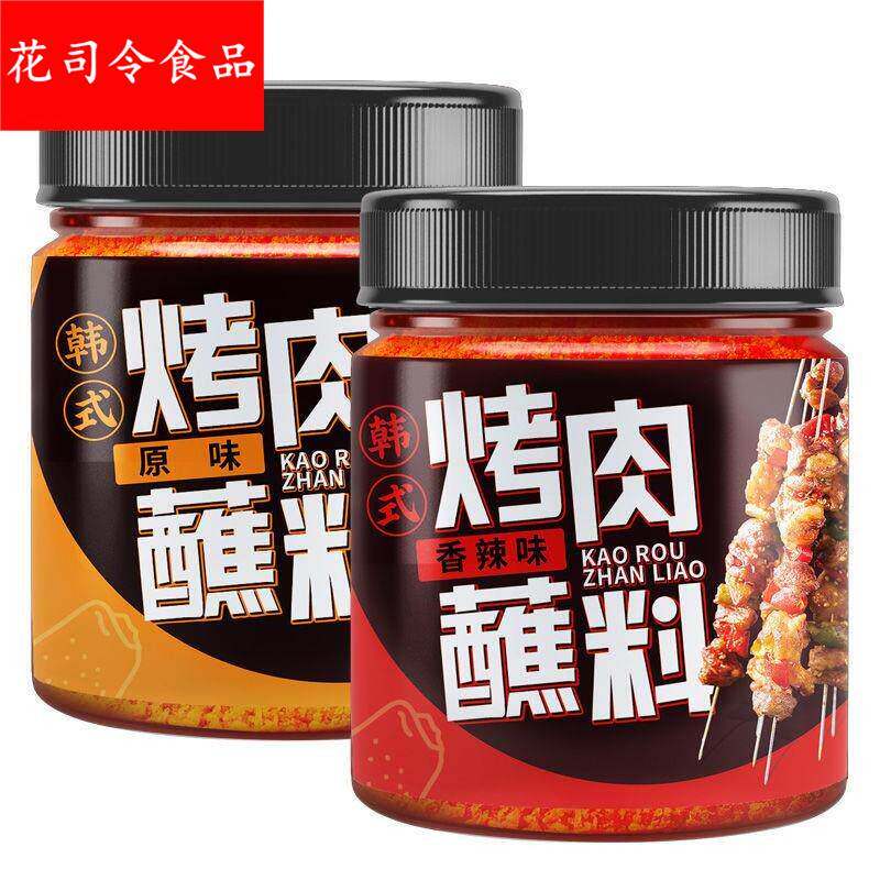 韩式烤肉蘸料韩国腌料东北孜然粉干料烧烤调料套装撒料小罐家用