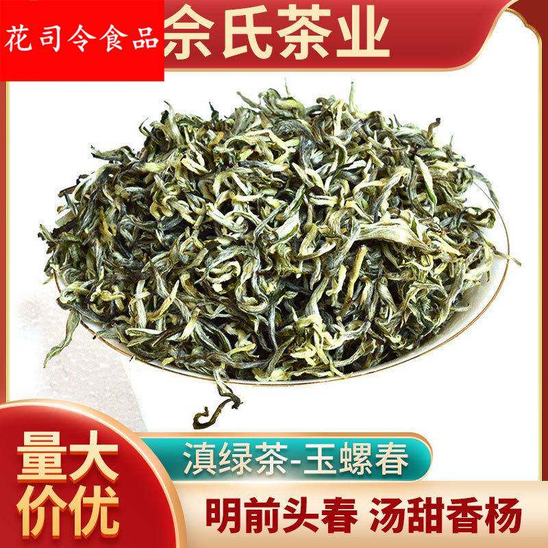 云南白茶普洱滇绿茶滇青2025年明前头春茶芽尖玉螺春毛峰