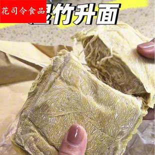 厚皮橙竹升面鲜竹升面湿面正宗广东港式云吞面碱拌细面早餐茶餐厅