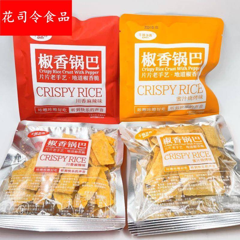 千味多养椒香锅巴川香麻辣味秘汁烧烤味椒香脆宿舍零食小吃美味