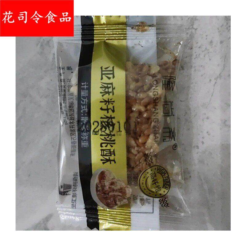 亚麻籽核桃酥芝麻酥坚果酥花生糖酥糕点无蔗糖零食,零食/坚果/特产,桃酥/核桃酥,淘宝优惠券,粉丝福利购,淘宝优惠卷