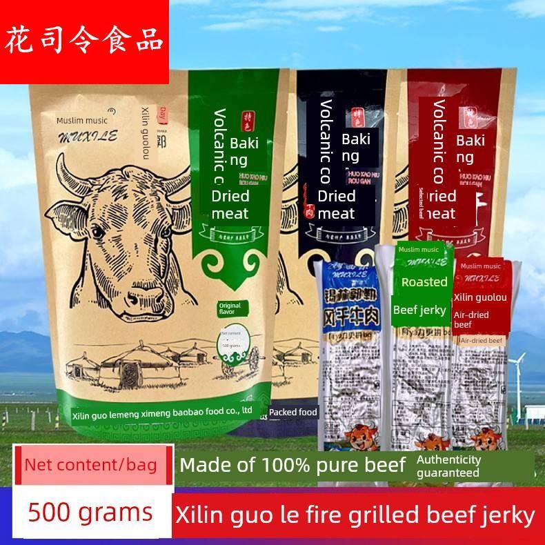 .穆西乐火烤牛肉干内蒙古锡林郭勒手撕风干牛肉熟食真空独立装500