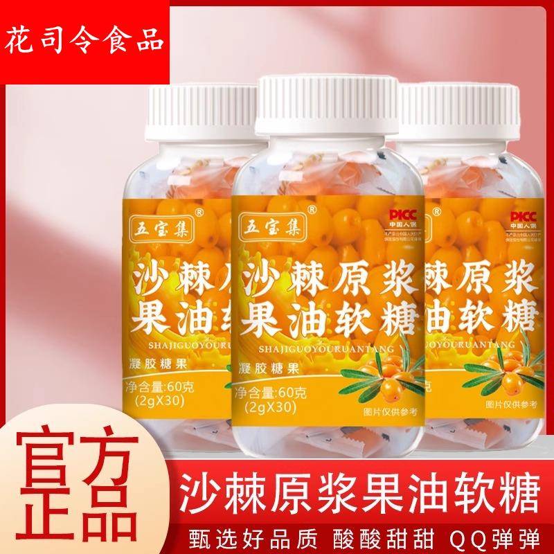 正宗十个勤天同款沙棘软糖沙棘原浆软糖高原软糖咀嚼片成人婴