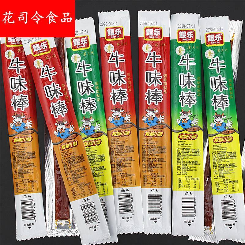 牛味棒辣条麻辣8090回忆怀旧小包装牛筋零食小时候儿时童年大礼包