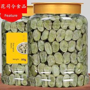 上海城隍庙奶油味五香豆茴香豆蚕豆有嚼劲零食坚果下酒孔乙己