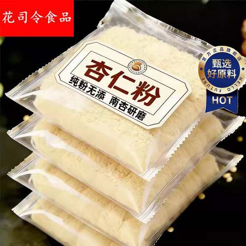 新疆纯杏仁粉原味无添加无蔗糖烘焙专用熟南杏仁粉