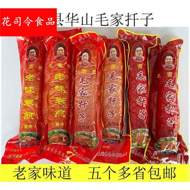 徐州特产扦子毛家边家扦子焖子卷煎芊子千子肉蛋卷毛吉坡烧烤铁扦