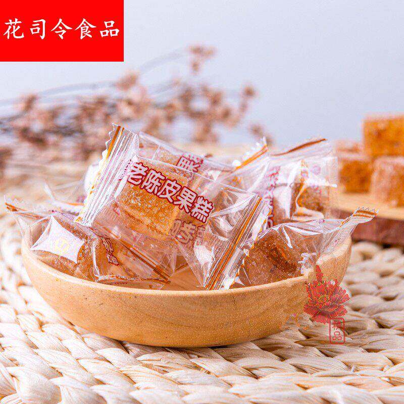 老陈皮果糕古香陈皮糕 软糖小吃美食糕点 网红零食包邮话梅糕散装