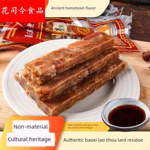枣溪老州猪油渣浙江名小吃温州特色猪胸条肉干即食散装小吃