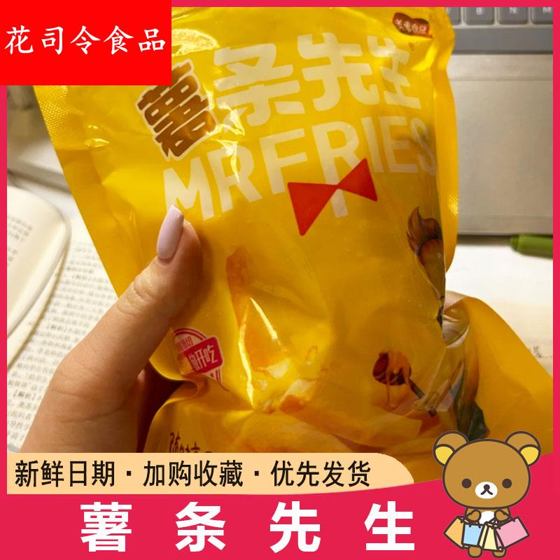 薯条先生美事原切薯条土豆条香脆蜂蜜味马铃薯条即食大包原味零食